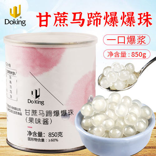 甘蔗马蹄爆爆珠爆蛋珍珠奶茶小料