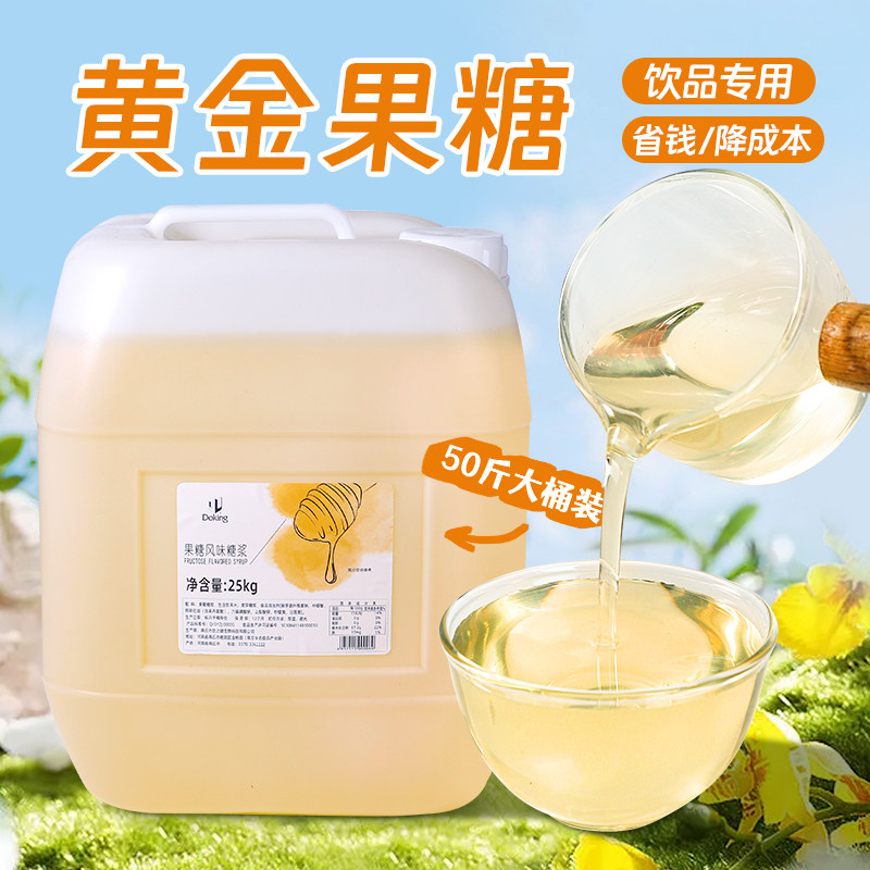 盾皇果糖糖浆奶茶店专用柠檬茶