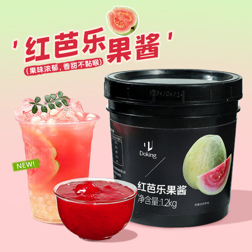 盾皇红芭乐果酱奶茶店专用1.2kg