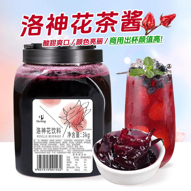 盾皇洛神花酱奶茶店专用水果茶