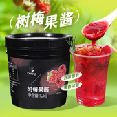 盾皇树莓果酱果泥1.2kg奶茶店专用冲饮果汁果肉粒 水果茶商用原料