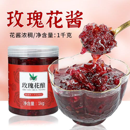 玫瑰酱云南食用玫瑰花酱商用果酱