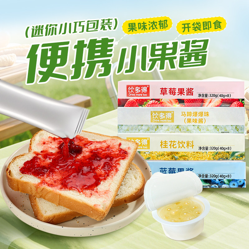 桂花酱蓝莓草莓果酱商用小包装