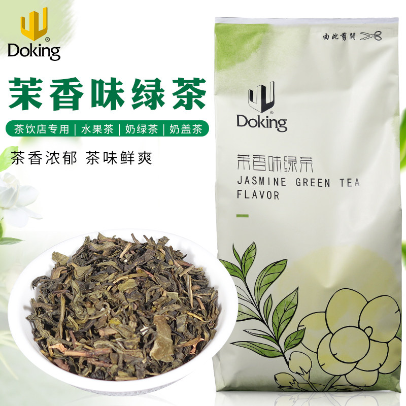 盾皇茉香味绿茶奶茶店专用茶叶