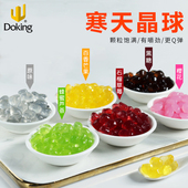 盾皇寒天晶球脆啵啵1kg 原味葡萄黑糖樱花免煮珍珠奶茶小料专用