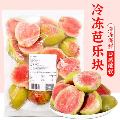 冷冻芭乐块1kg红心番石榴果肉