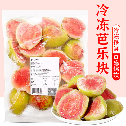冷冻芭乐块1kg红心番石榴果肉