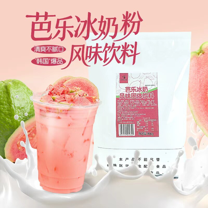 盾皇芭乐冰奶粉奶茶店专用原料