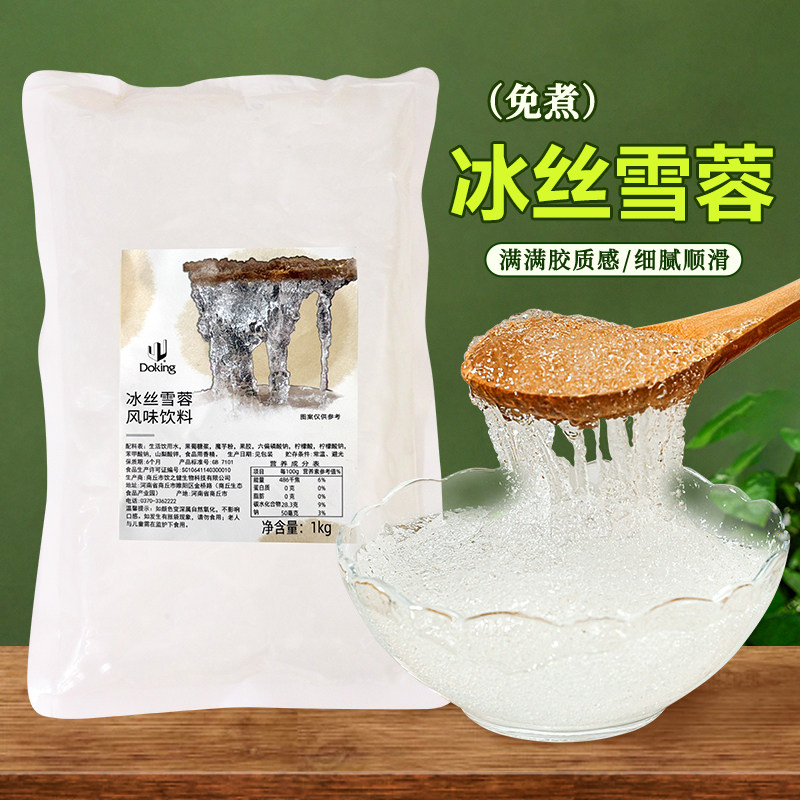 免煮即食雪燕商用椰汁桃胶羹饮品
