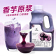 盾皇香芋饮料浓浆 6倍浓缩香芋水果原浆奶茶店专用饮品原料1.6L