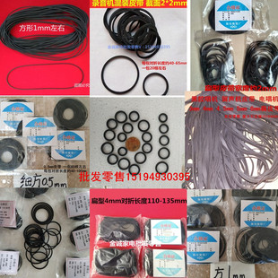 录音机皮带 DVD光驱 随身听复读机收录机 混装1/2/3/4mm方形 扁形