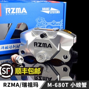 RZMA瑞祖玛M680T硬阳极小螃蟹卡钳摩托 托电动车制动34缸径煞车下