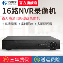 16 channel network hard disk video recorder 16 channel high definition digital NVR 720p monitoring host HDMI