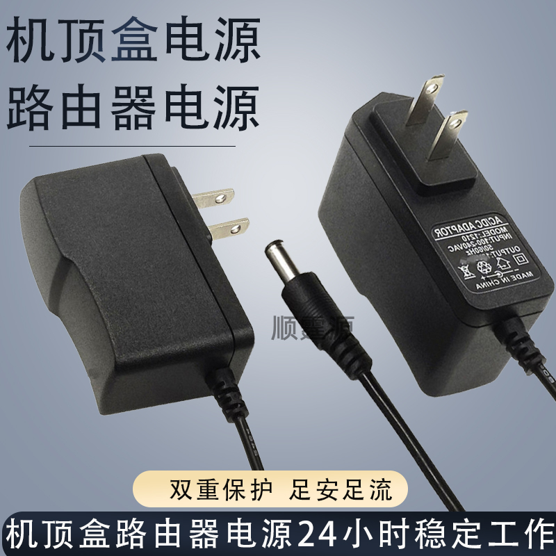 AC12v2a电源适配器电信机顶盒光纤猫DC5V6V9V1A12V0.5A路由器电源
