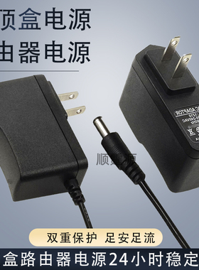 AC12v2a电源适配器电信机顶盒光纤猫DC5V6V9V1A12V0.5A路由器电源