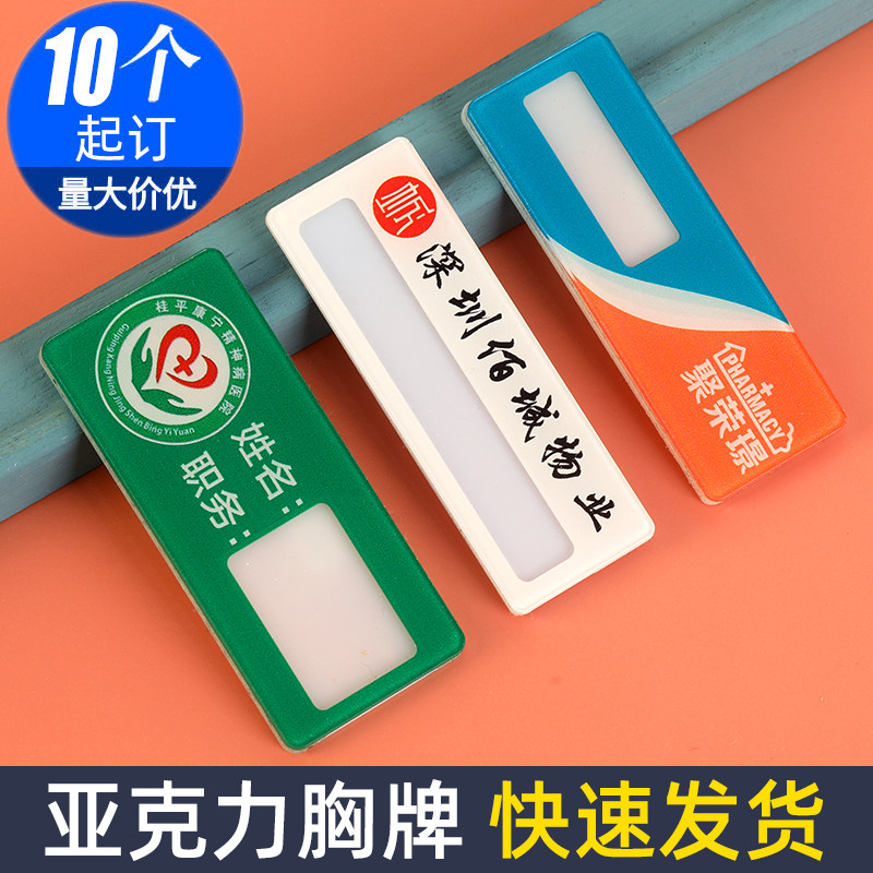 亚克力胸牌定做笑脸工牌别针式姓名牌医院工号牌幼儿园工作牌定制