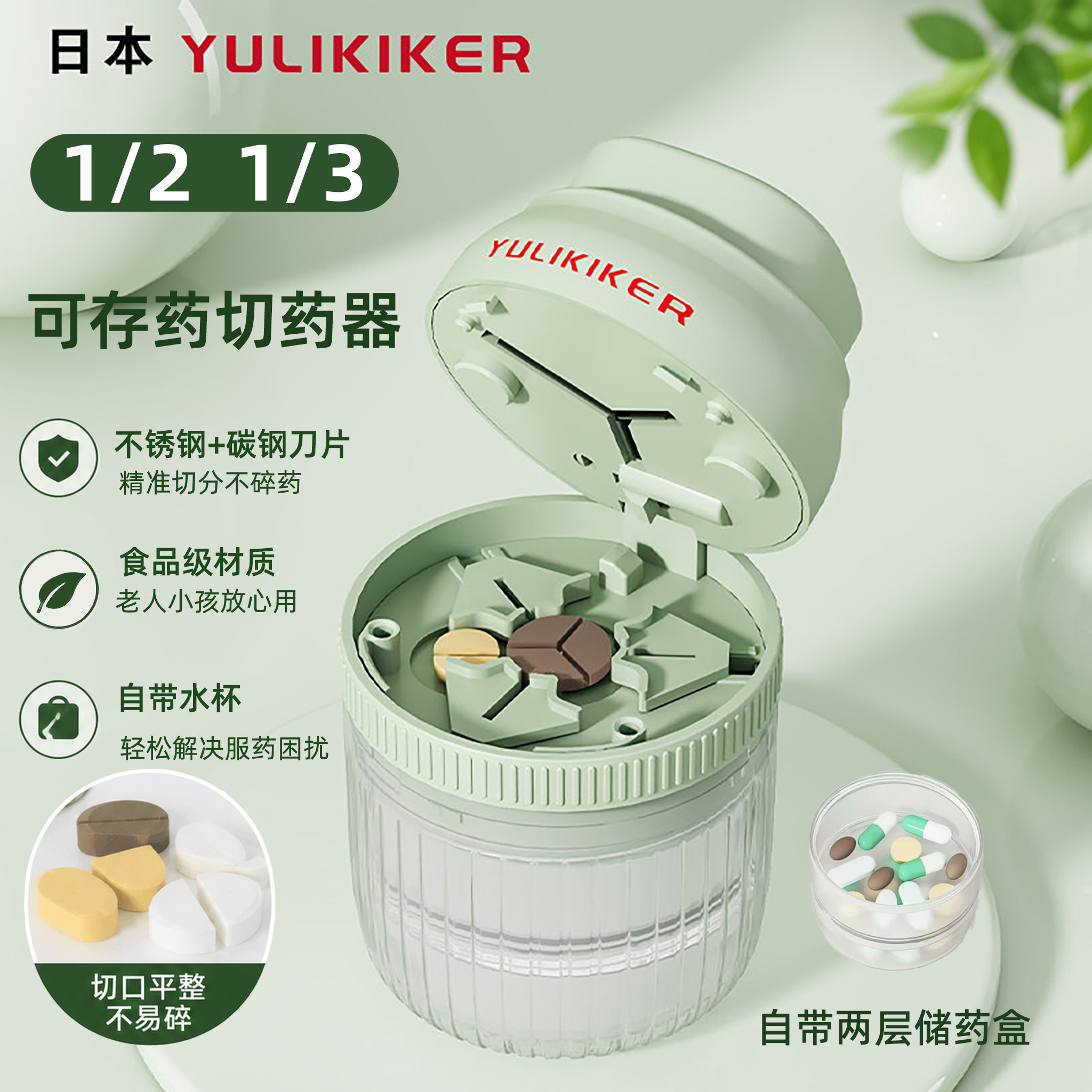 日本精准便携切药器多规格图片