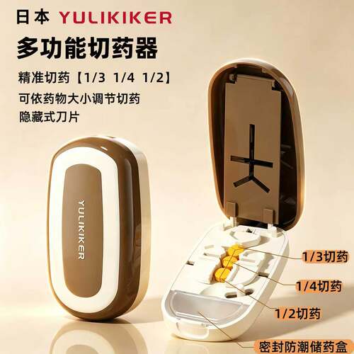 日本精准多功能切药器