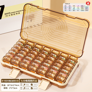 德国老年人分药盒便携一周七天药品大容量分装盒吃药提醒一日三餐