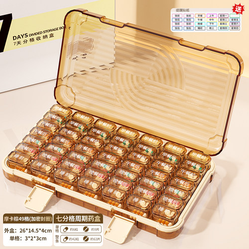 德国大容量药盒一周七天便携提醒