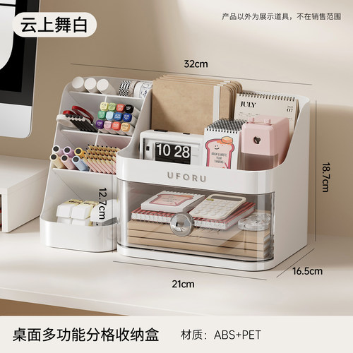 多功能透明抽屉式分格桌面收纳盒