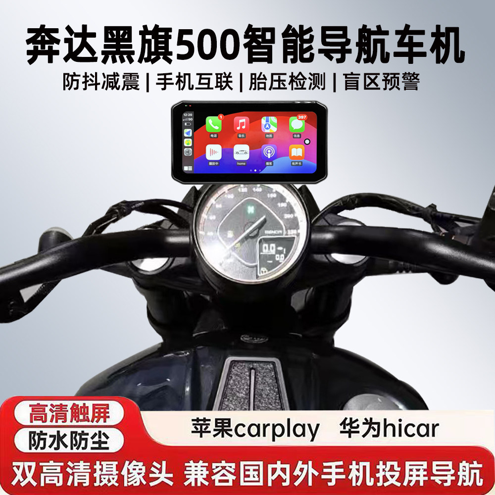 黑旗500行车记录仪胎压盲区预警