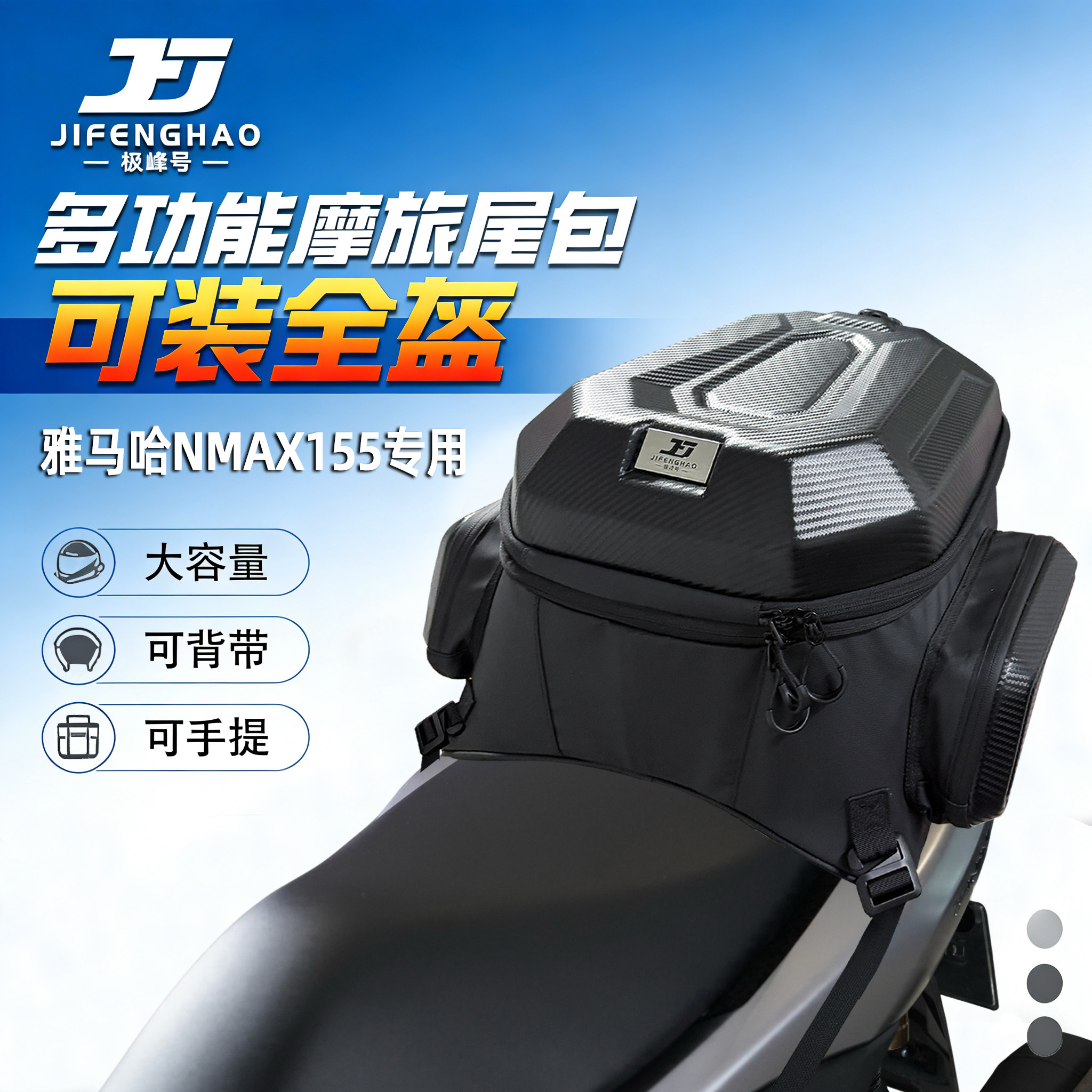 适配雅马哈NMAX155尾包多功能后座包可放全盔背包45L骑行防水包