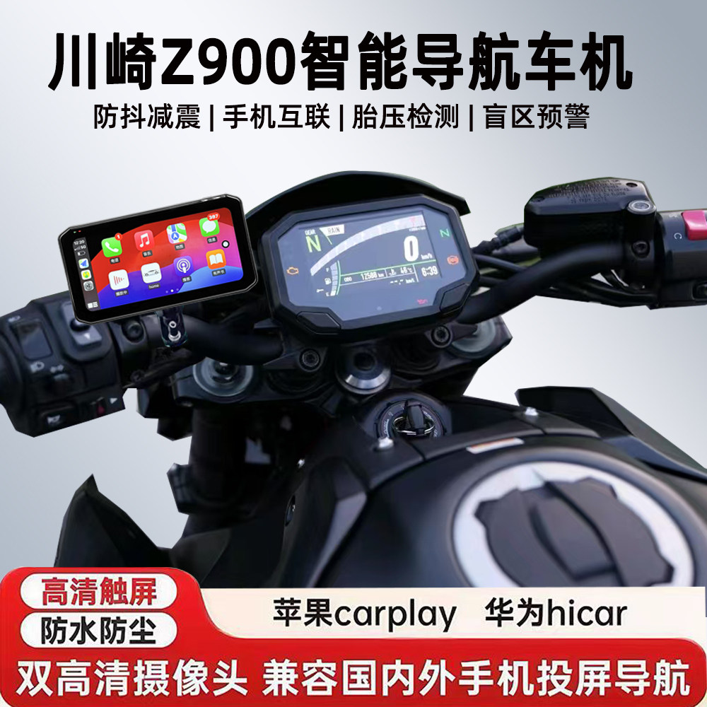 Z900500行车记录仪胎压监测