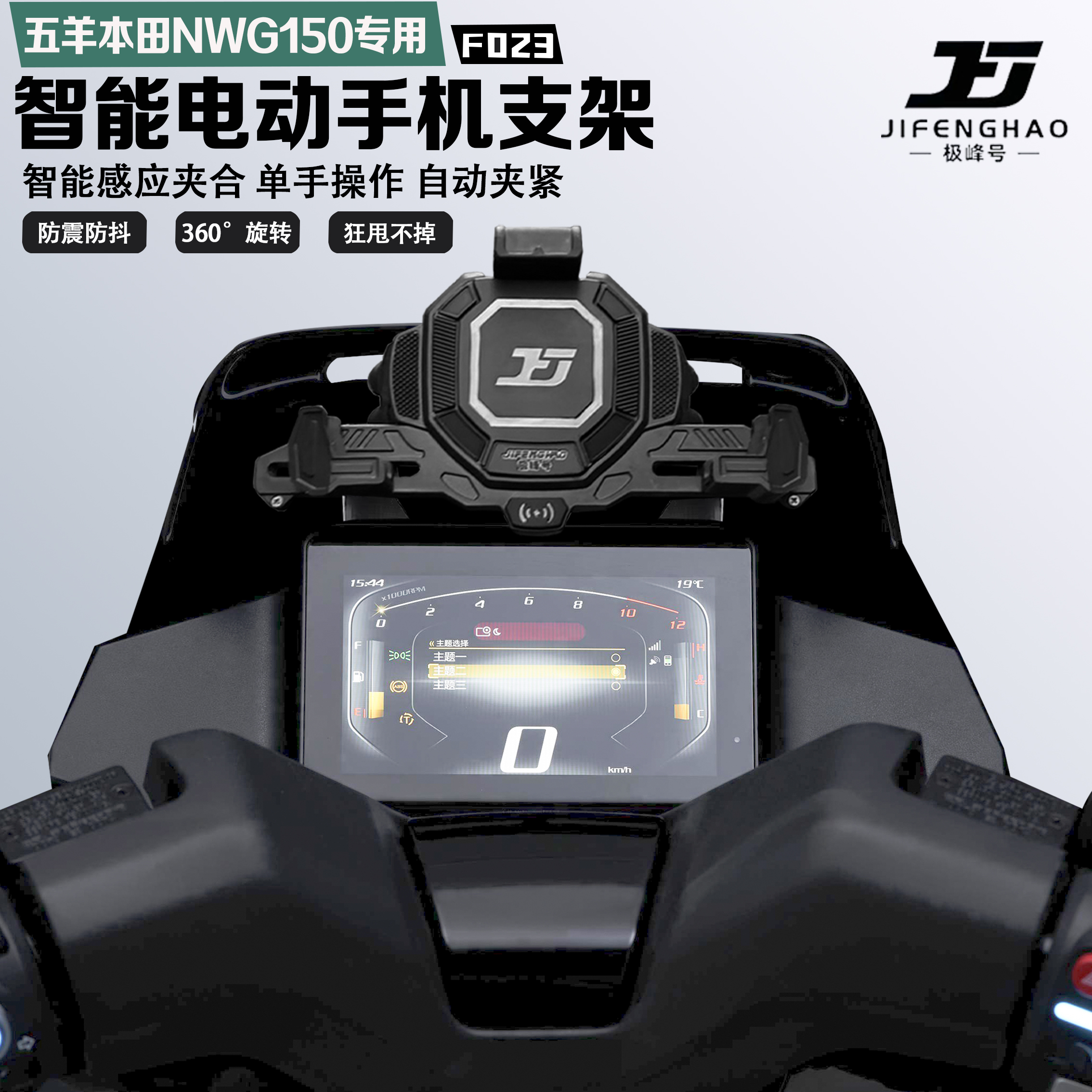 NWG150手机支架智能感应无线充电
