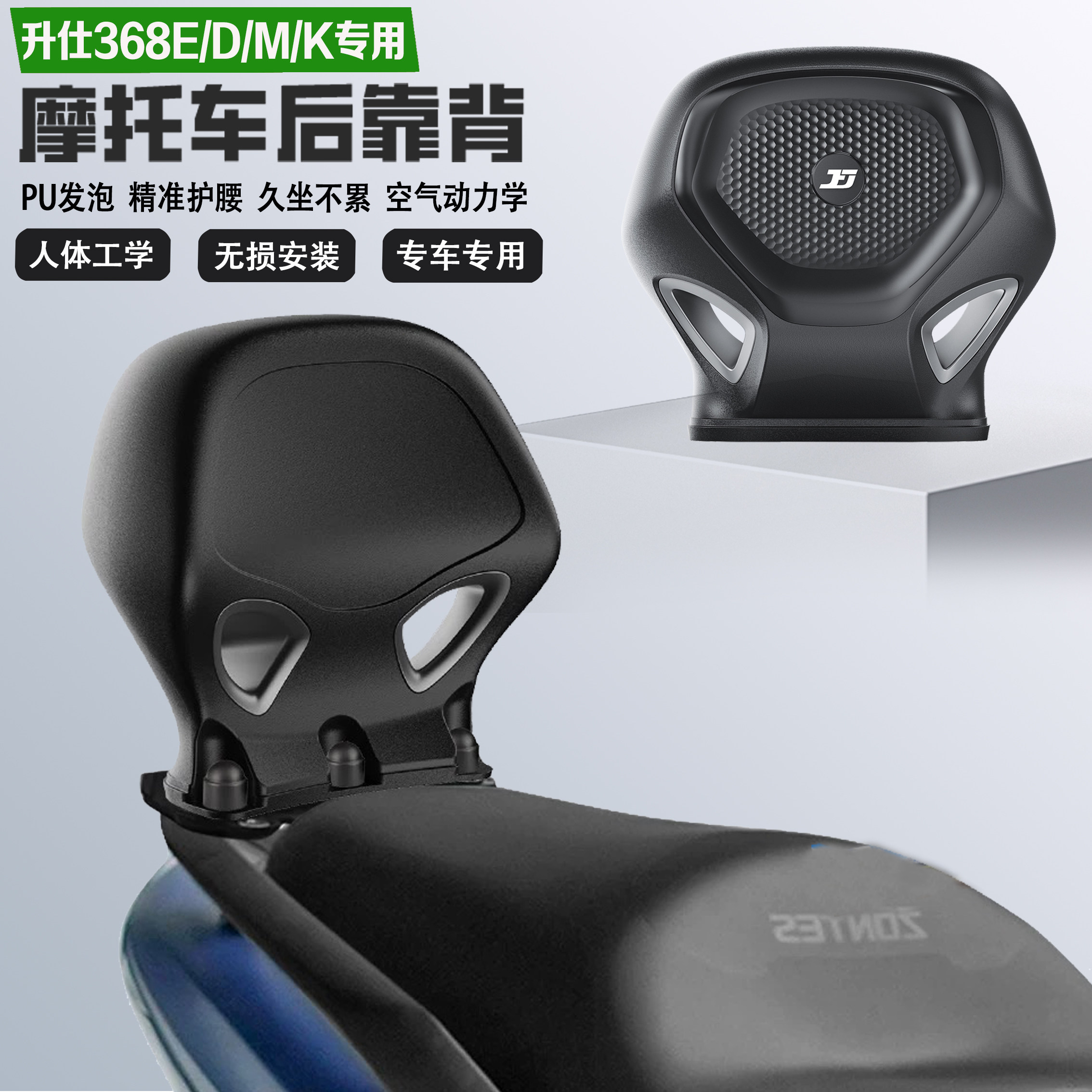 适配升仕368E/D/M/K后靠背护腰PU防水耐磨舒适无损改装乘客腰靠 - 实物图