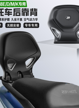 适配升仕368E/D/M/K后靠背护腰PU防水耐磨舒适无损改装乘客腰靠