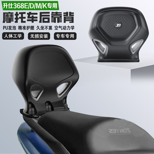 适配升仕368E/D/M/K后靠背护腰PU防水耐磨舒适无损改装乘客腰靠
