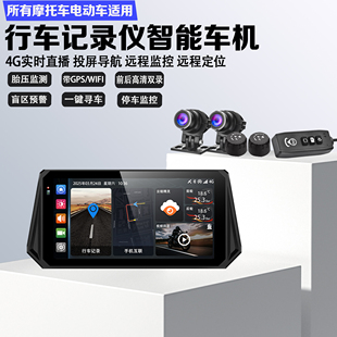 摩托车行车记录仪远程定位监控胎压监测盲区预警GPS导航智能车机