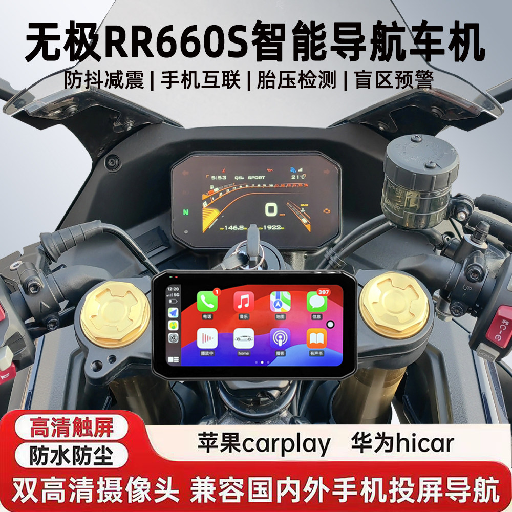 无极RR660S行车记录仪胎压盲区