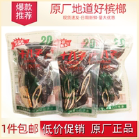 十八子大果煙果精選4.5精條籽