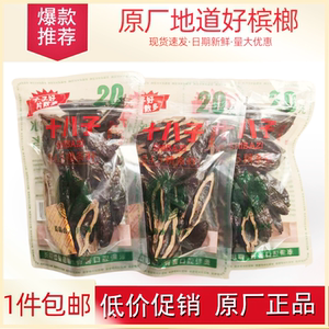 十八子大果烟果精选4.5精条籽