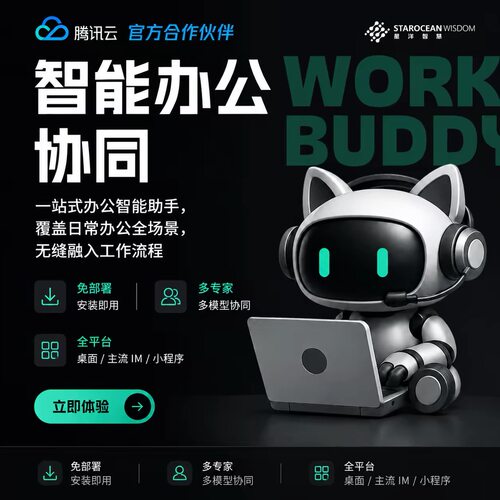 workbuddy积分充值 workbuddy积分  Codebuddy 兑换码