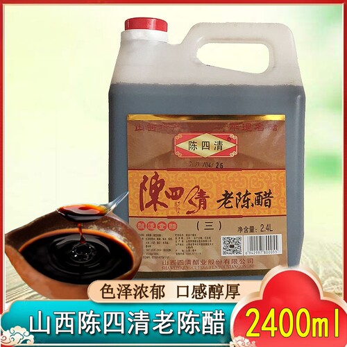 陈四清老陈醋2400ml正宗3年陈酿