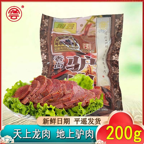 正宗山西特产冠云平遥驴肉卤味