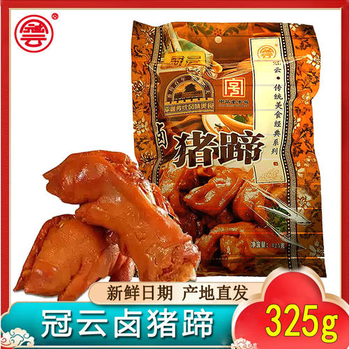 冠云平遥卤味猪蹄325g