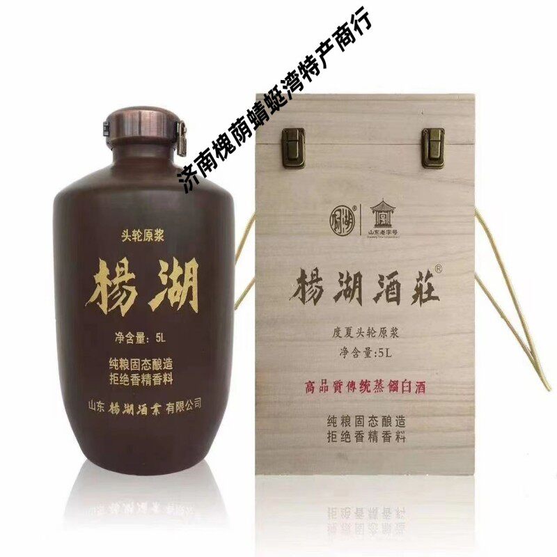 【厂家授权】杨湖酒头轮度夏酒私家藏酒杨湖香型60度原酒5l装包邮