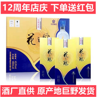 包邮 花冠冠群芳花之冠42.8度五粮浓香白酒整箱6瓶 价 巨野发货