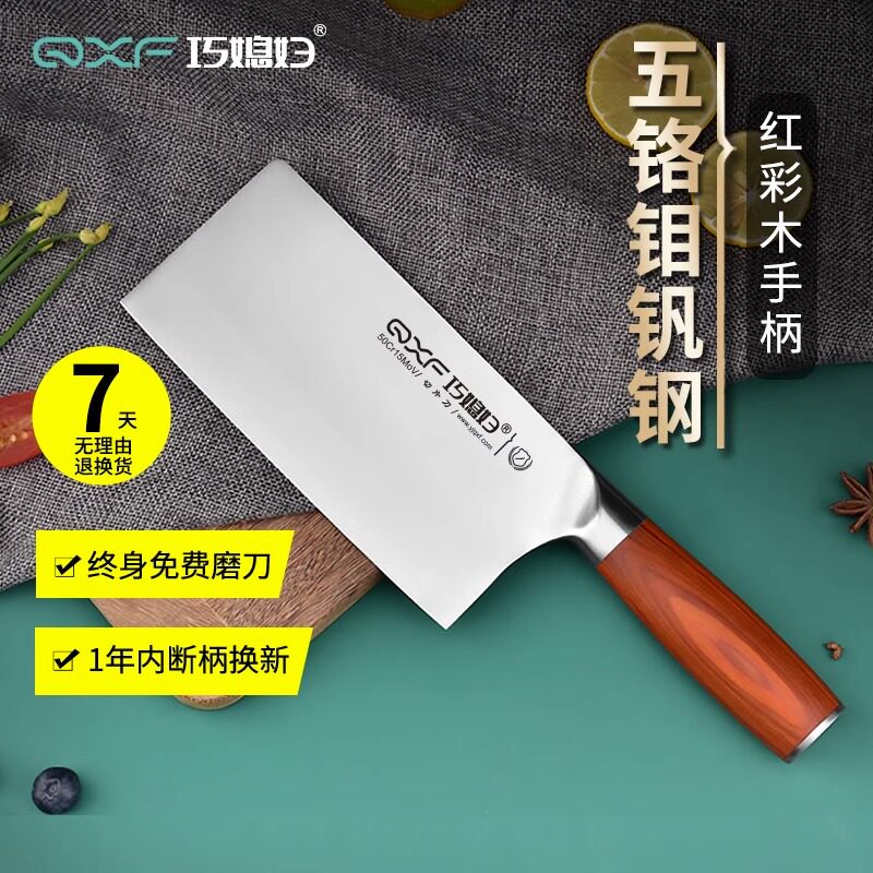 巧媳妇菜刀厨师专用切肉切片刀砍切两用斩骨刀不锈钢正品阳江厨房