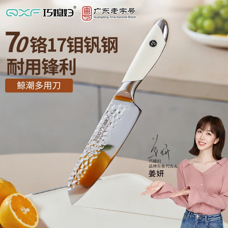 巧媳妇水果刀西式厨刀料理刀寿司刀瓜果刀不锈钢刺身刀家用多用刀