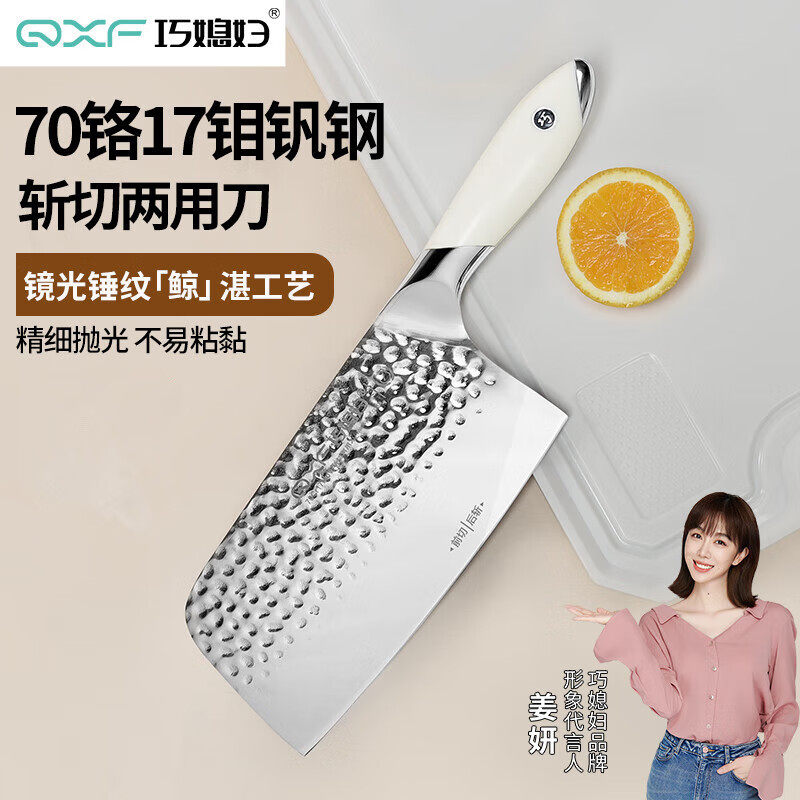 巧媳妇菜刀厨师专用切片切肉刀超快锋利斩切两用刀砍骨刀阳江刀具