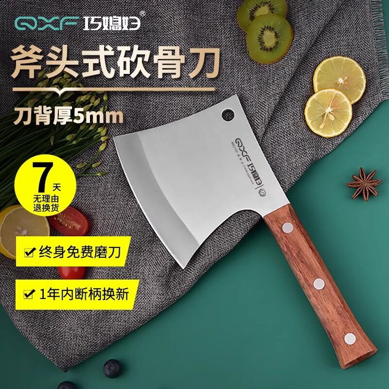 巧媳妇菜刀斩骨刀剁骨刀加厚斧头砍骨头专用刀家用屠夫厨房刀具