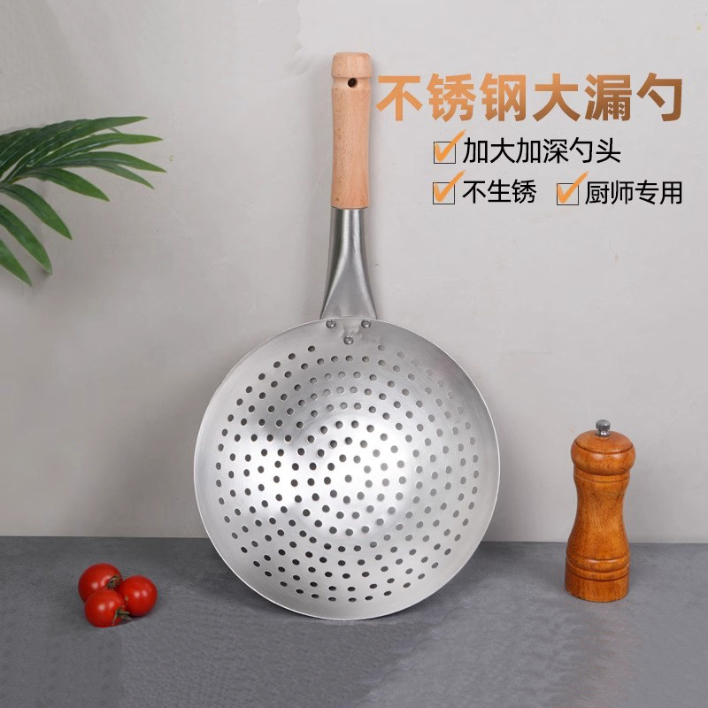卢润牌不锈钢漏勺木柄厨房家用大号油炸捞勺商用过滤油网厨师笊篱