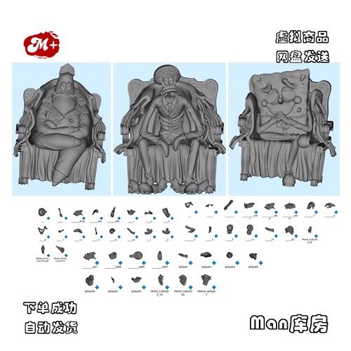 【22-9】海底三大将海贼王高精光固化3D打印stl模型（可代打）-封面