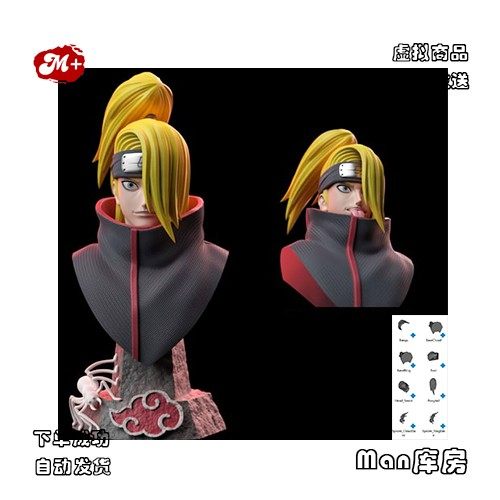 【24-23】迪达拉火影忍者高精光固化3D打印stl手办模型（可代打）