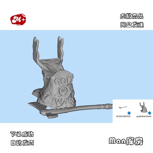 【26-9】支架3D打印stl手办模型（可代打）